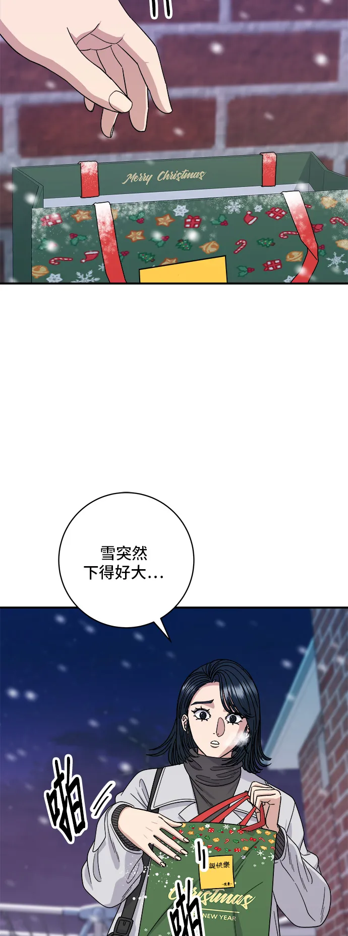第110话 生菜包肉 第3页