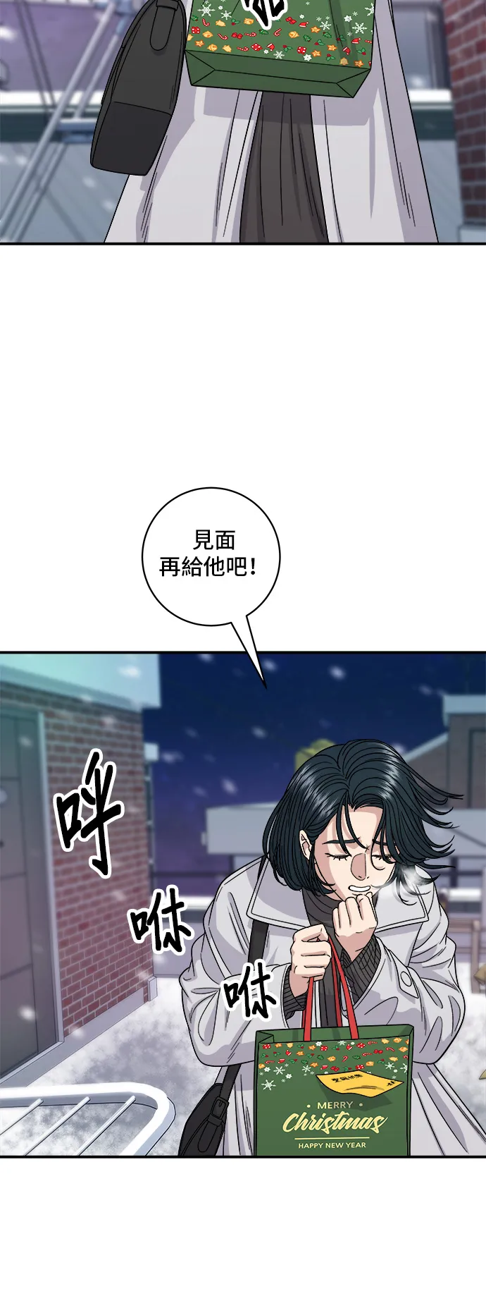 第110话 生菜包肉 第4页