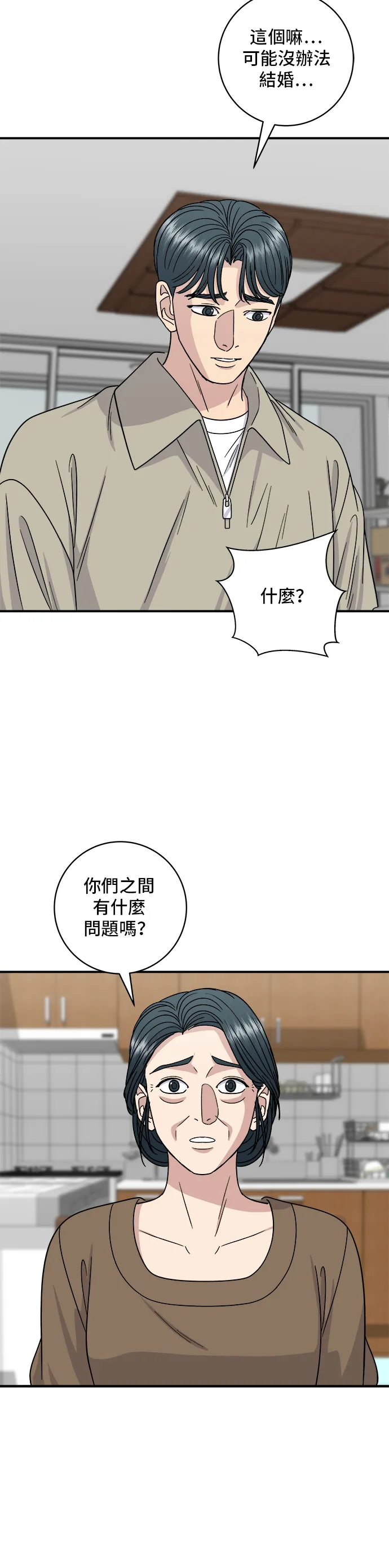 第110话 生菜包肉 第36页