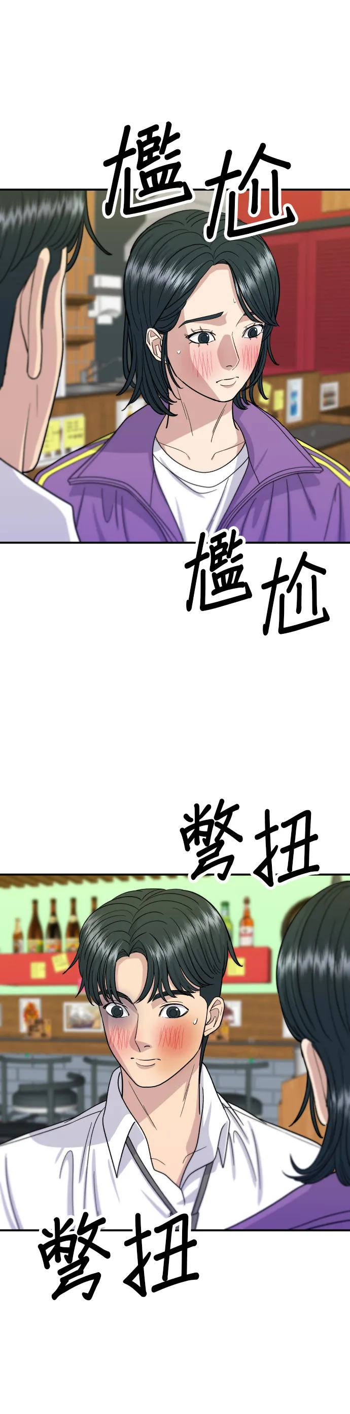 第53话 炙燒鮪魚 第7页