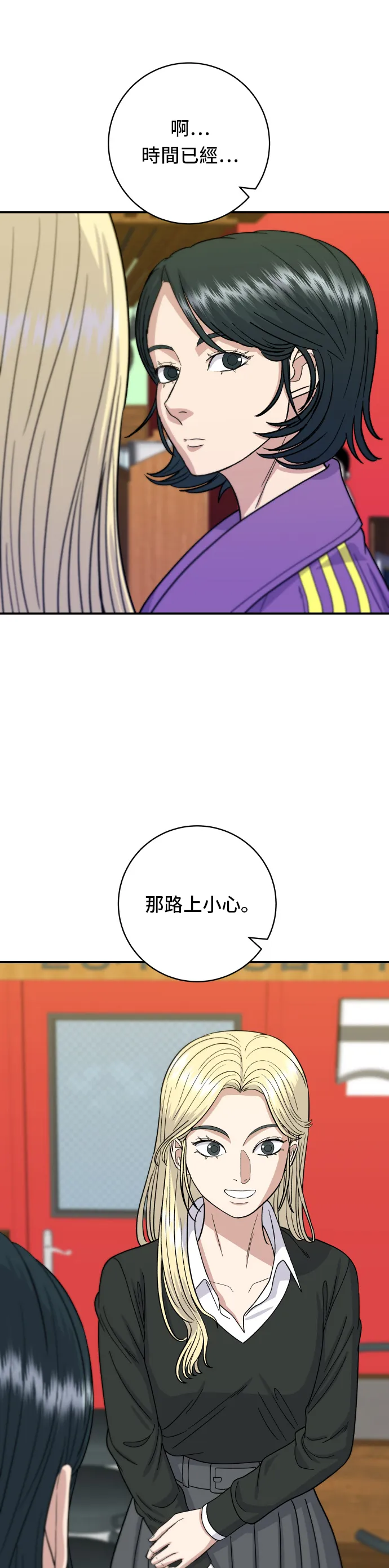 第53话 炙燒鮪魚 第10页