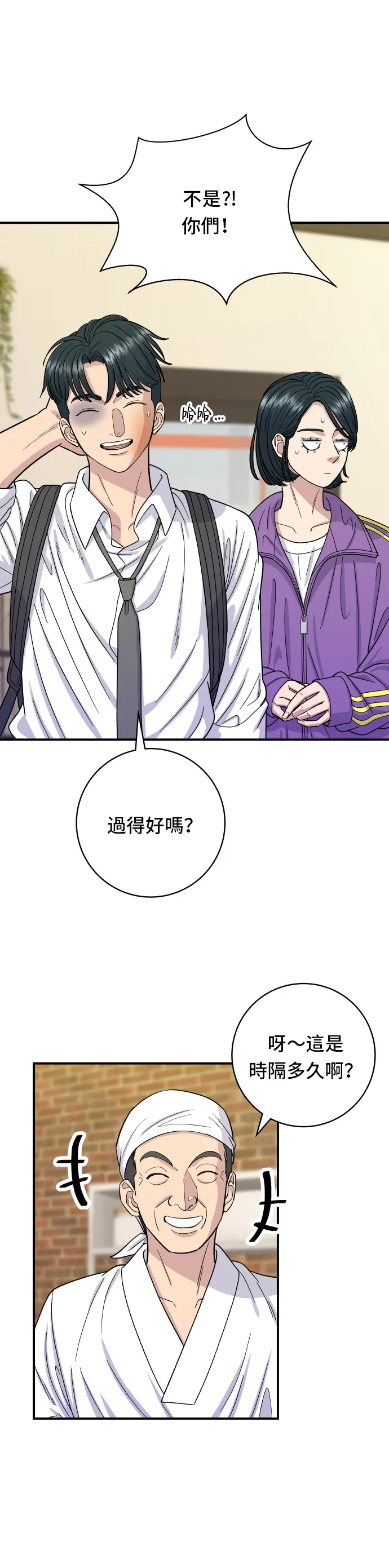 第53话 炙燒鮪魚 第15页