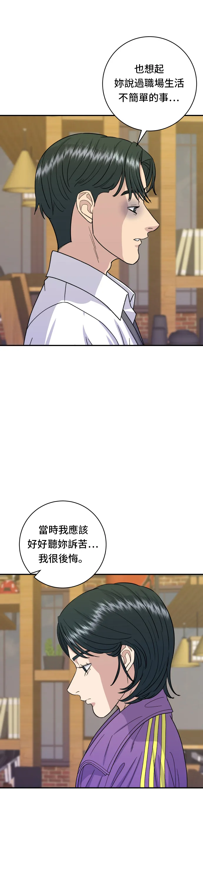 第53话 炙燒鮪魚 第24页