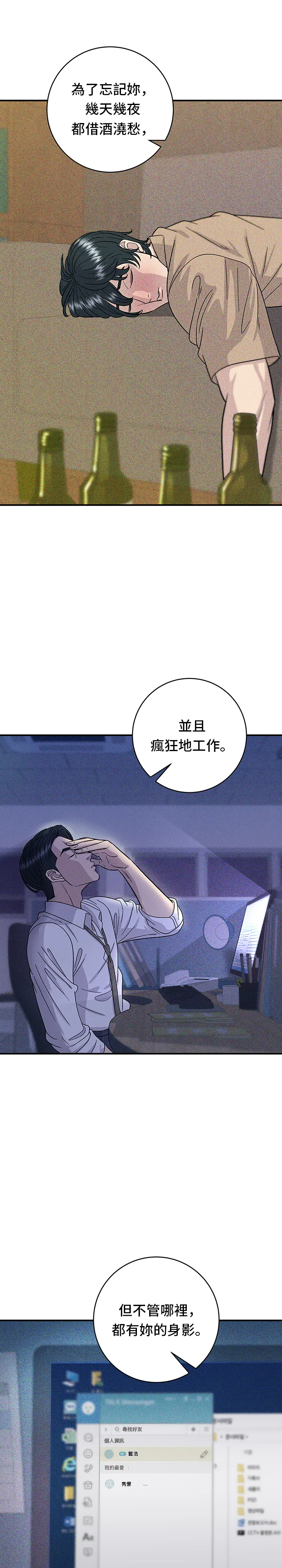 第53话 炙燒鮪魚 第30页