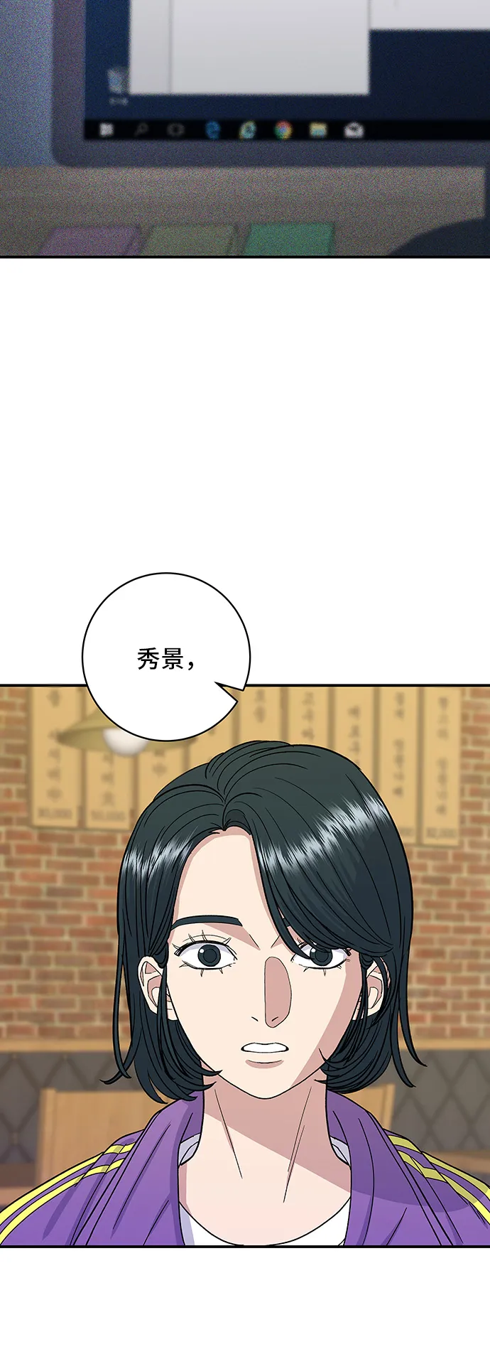 第53话 炙燒鮪魚 第31页