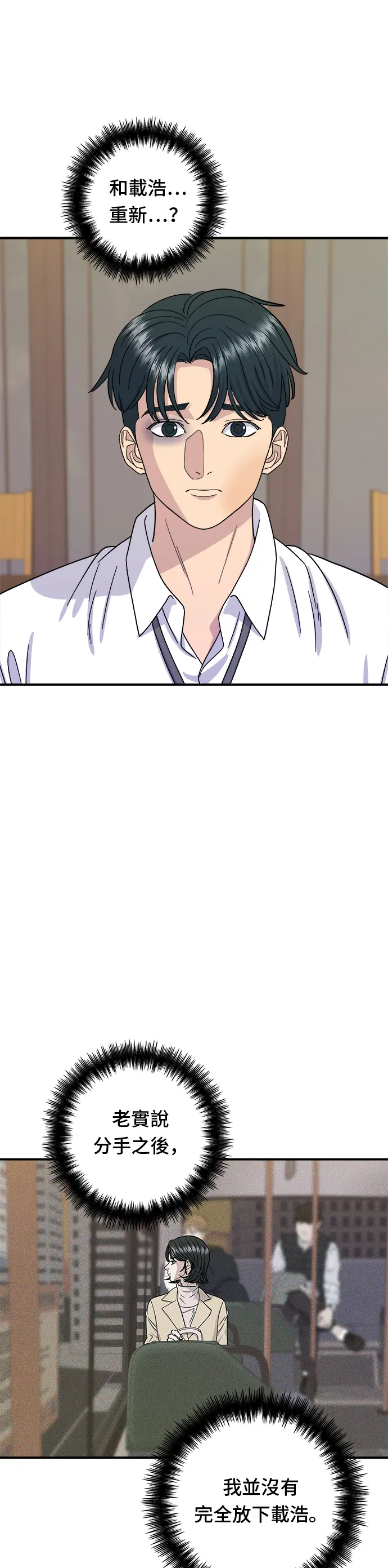 第54话 蛋包飯 第8页