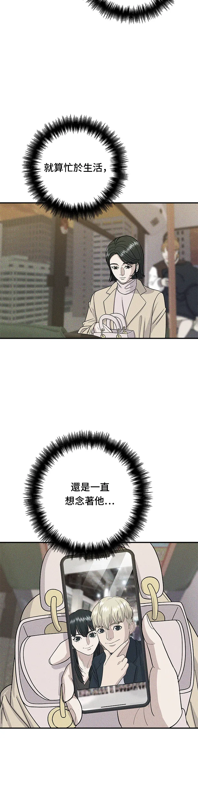 第54话 蛋包飯 第9页