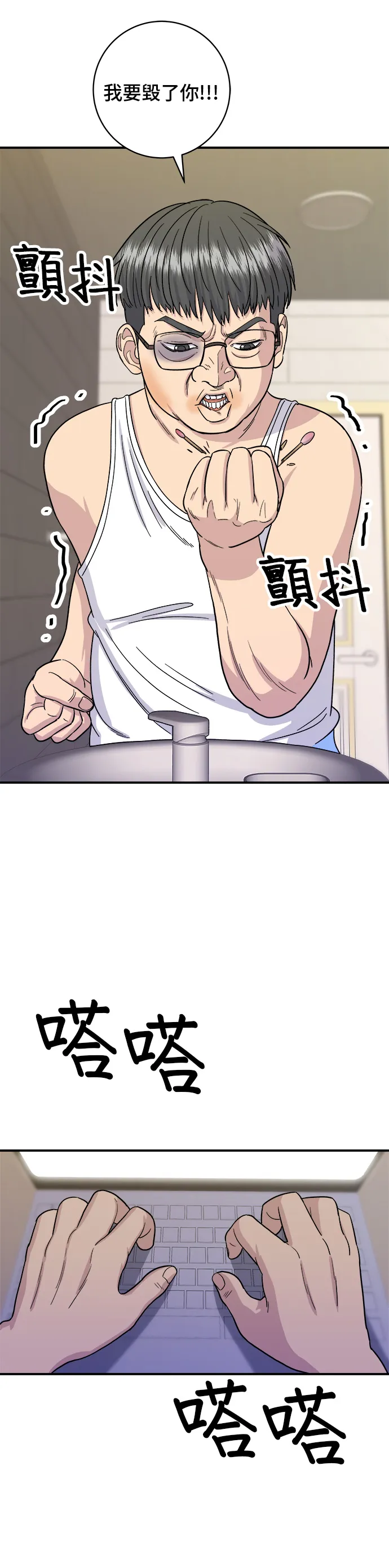 第54话 蛋包飯 第14页