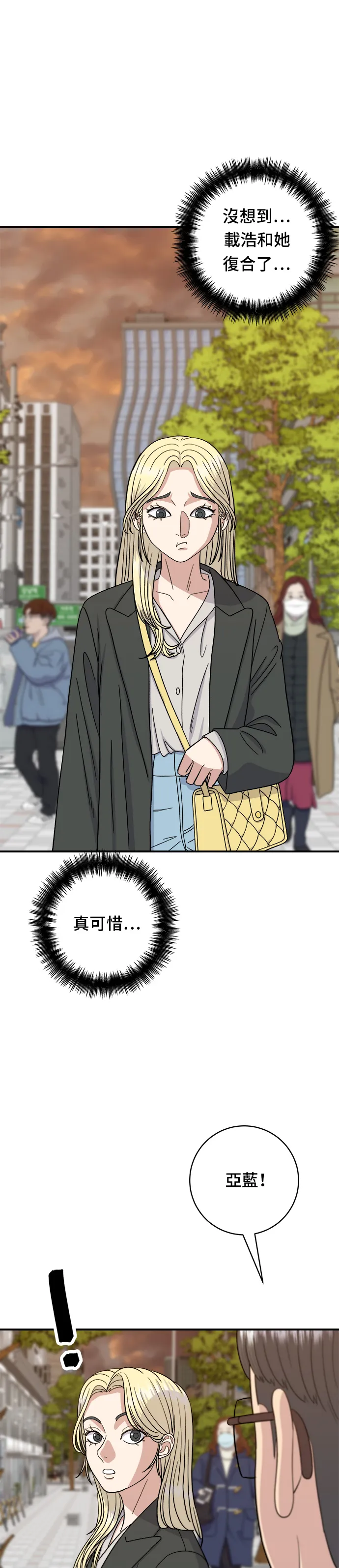 第54话 蛋包飯 第26页