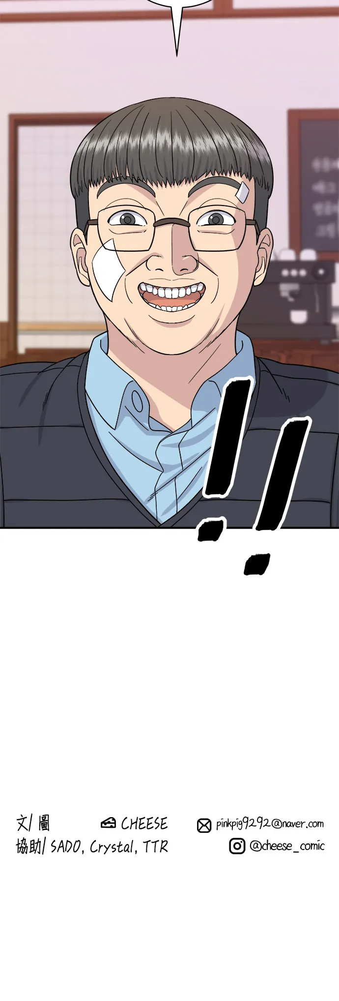 第54话 蛋包飯 第33页