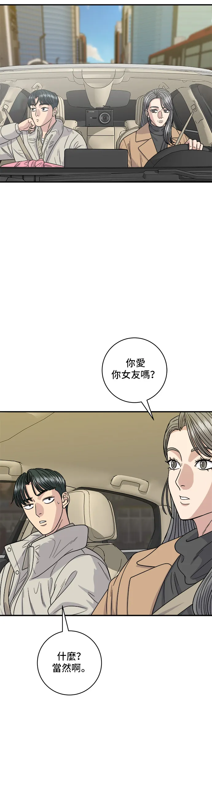 第111话 血腸湯 第9页