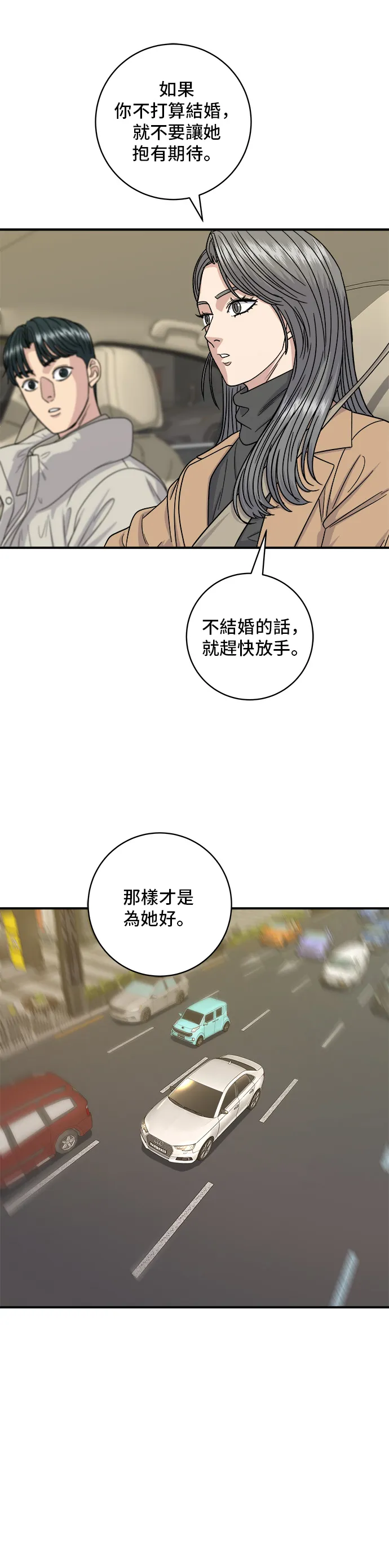 第111话 血腸湯 第14页