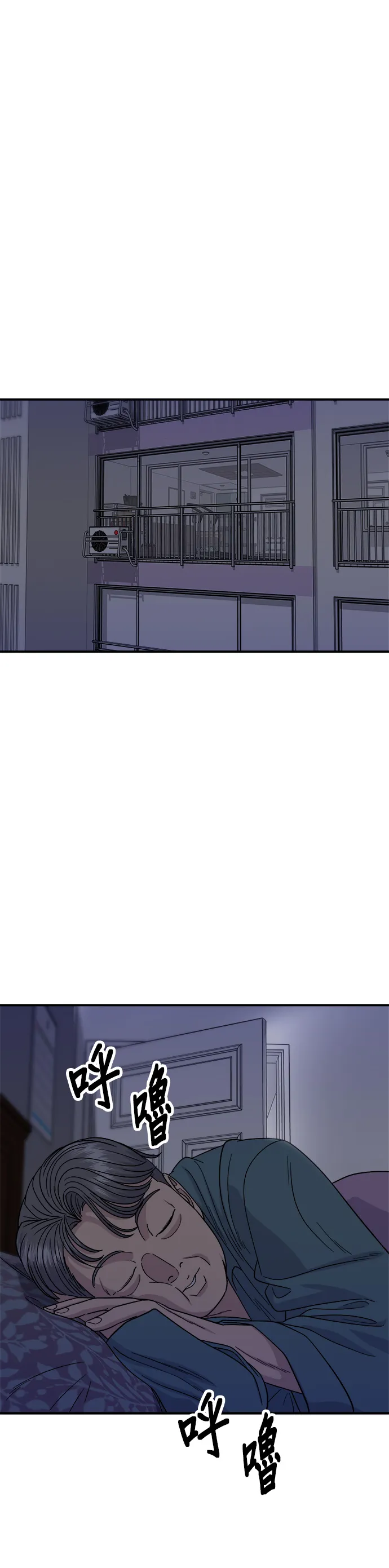 第111话 血腸湯 第15页