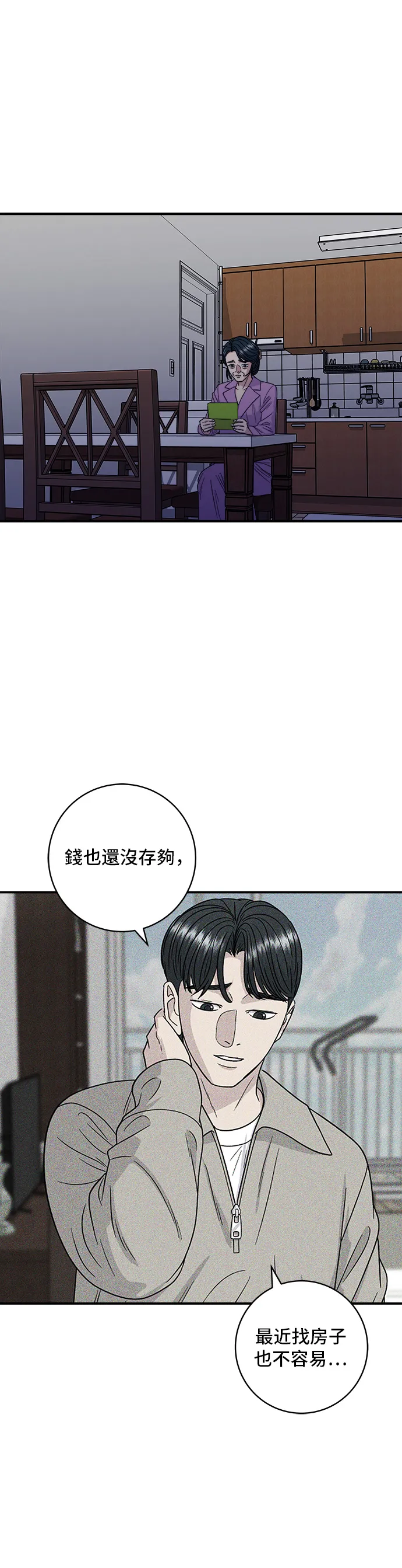 第111话 血腸湯 第16页