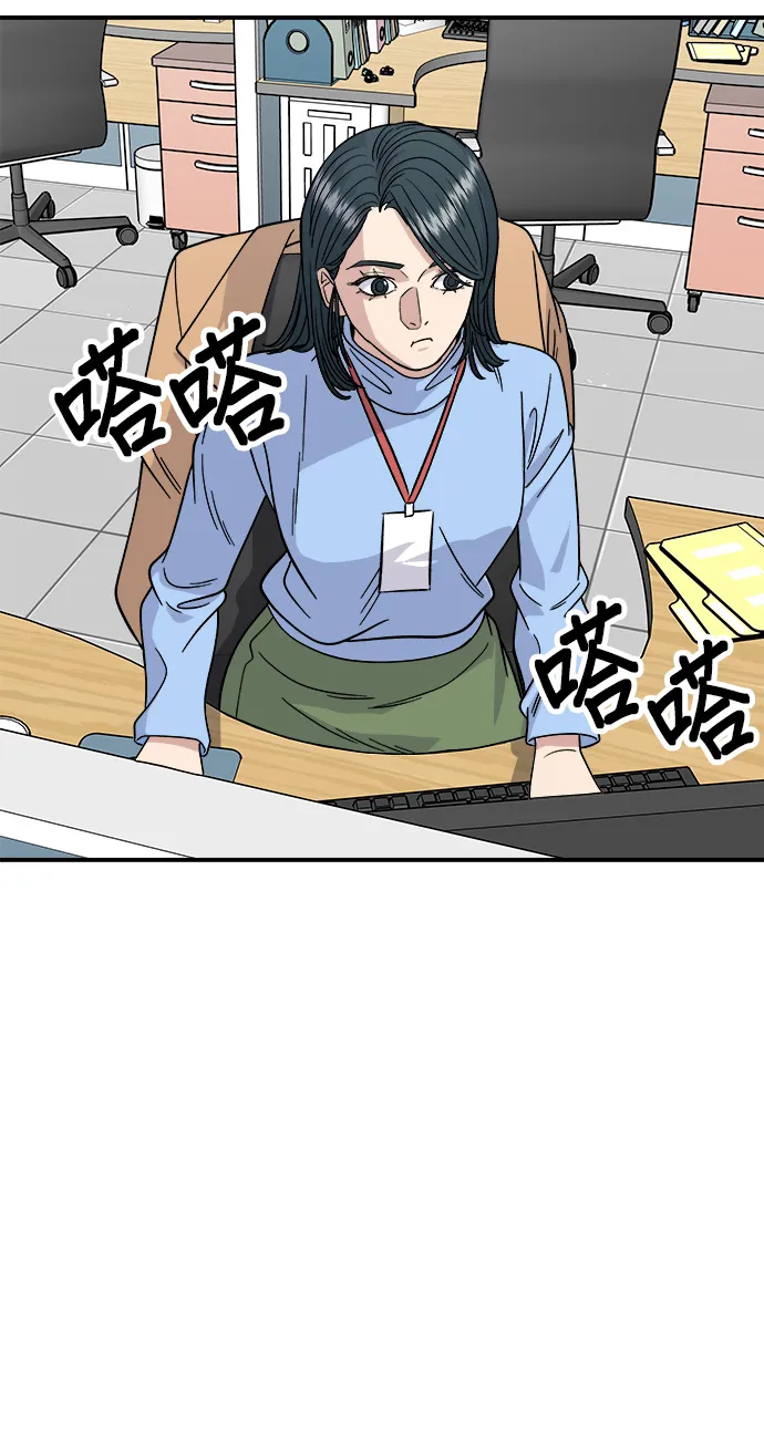 第111话 血腸湯 第19页