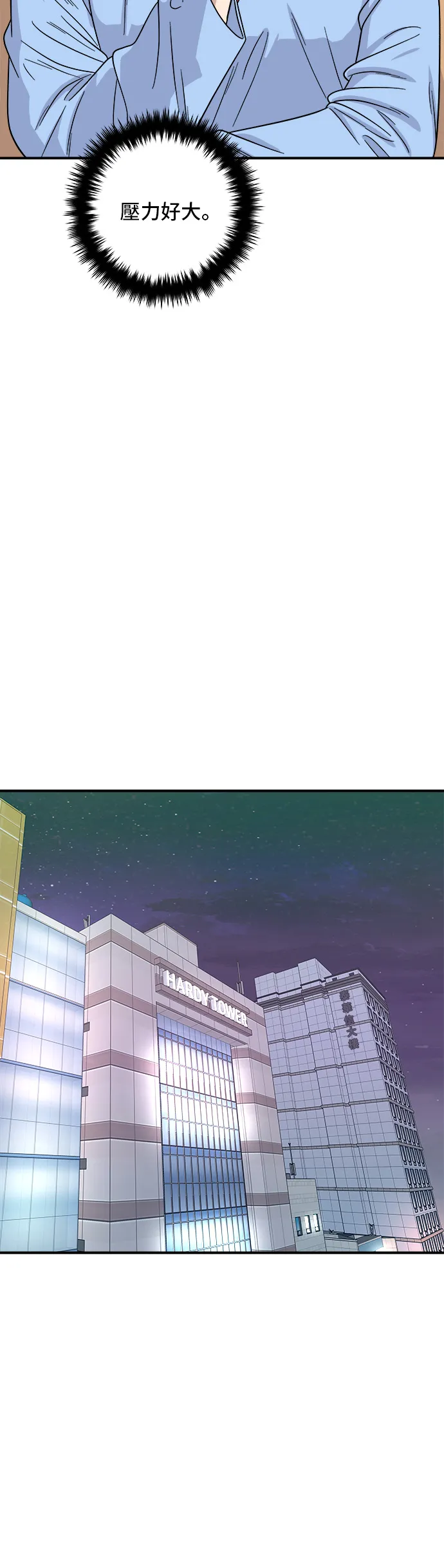 第111话 血腸湯 第25页