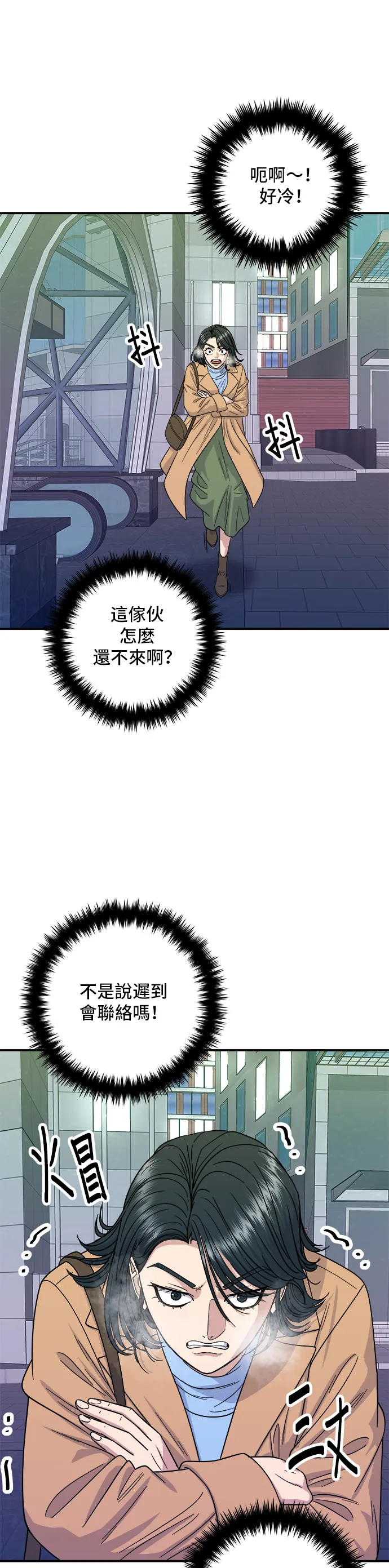 第111话 血腸湯 第26页