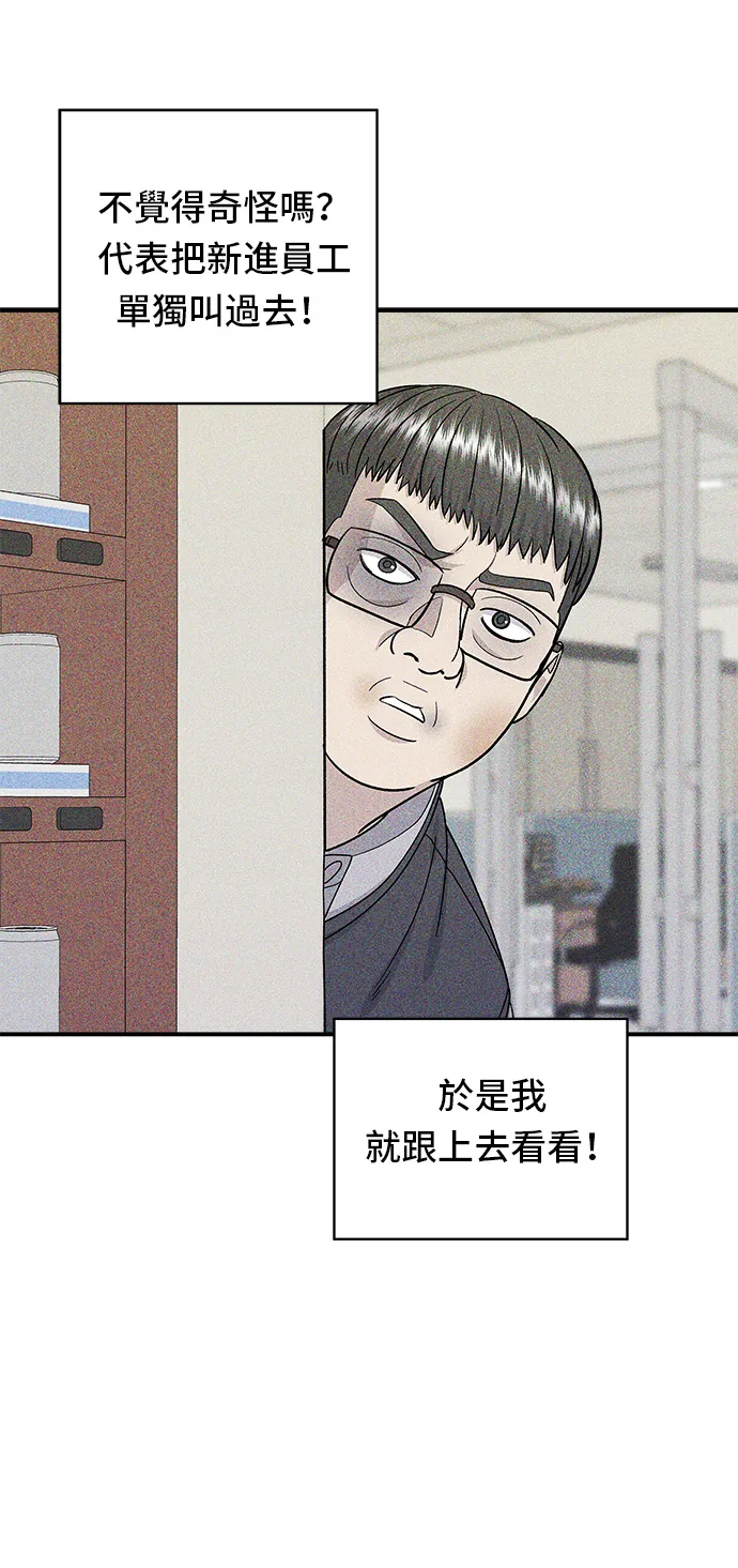 第55话 義大利麵 第8页