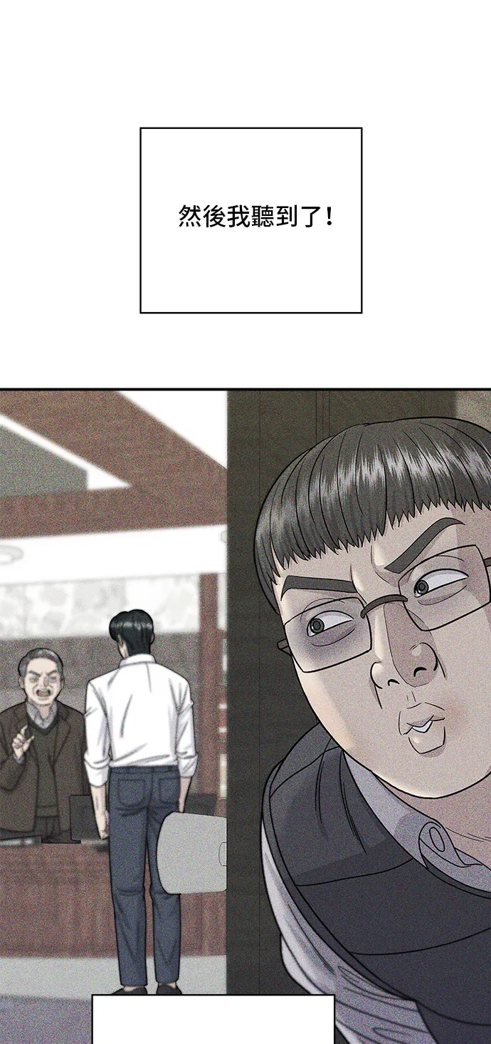 第55话 義大利麵 第9页