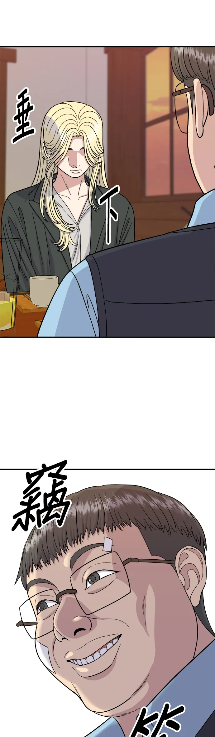第55话 義大利麵 第15页