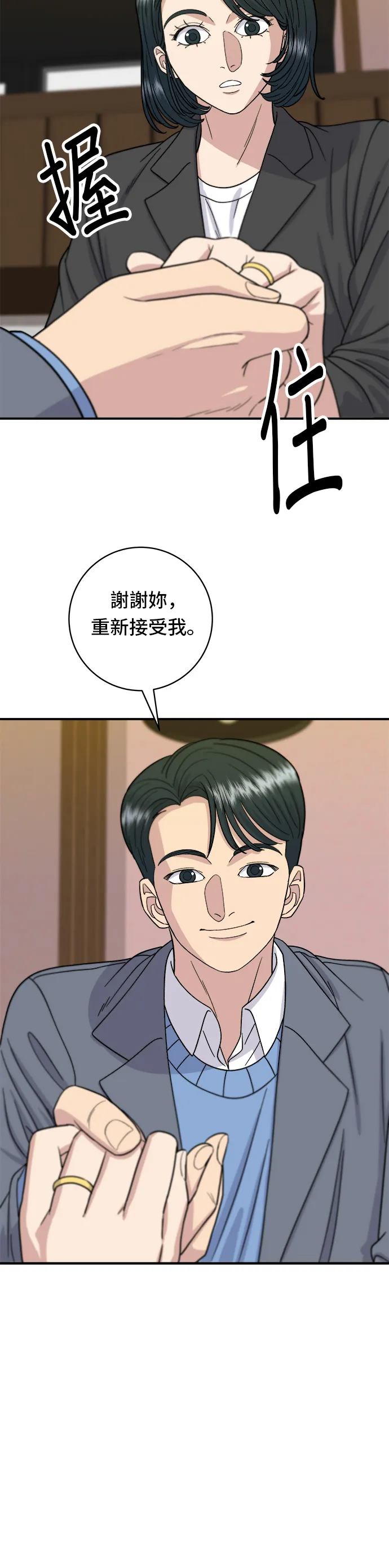 第55话 義大利麵 第27页