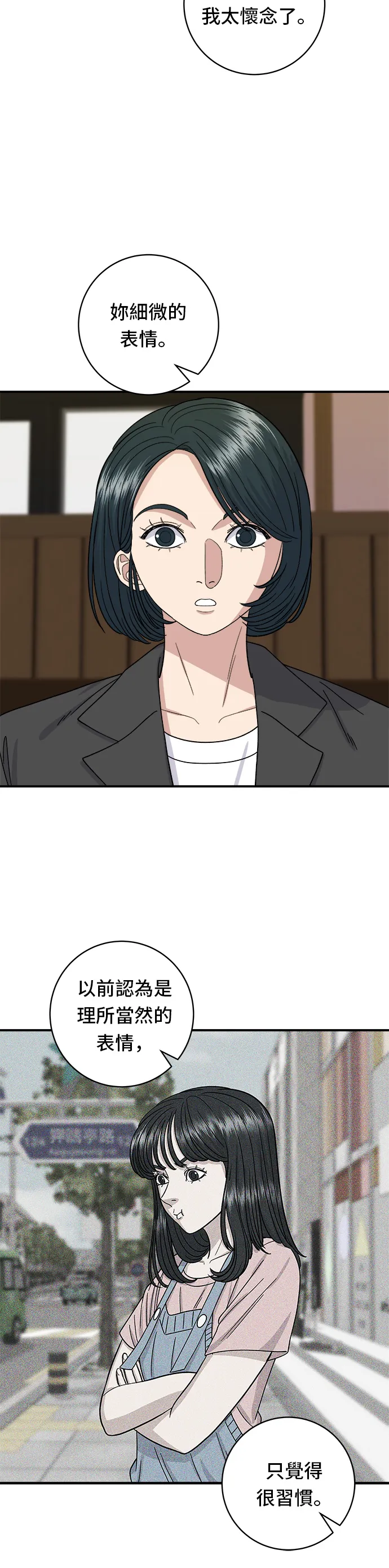 第56话 燉豬排骨 第6页