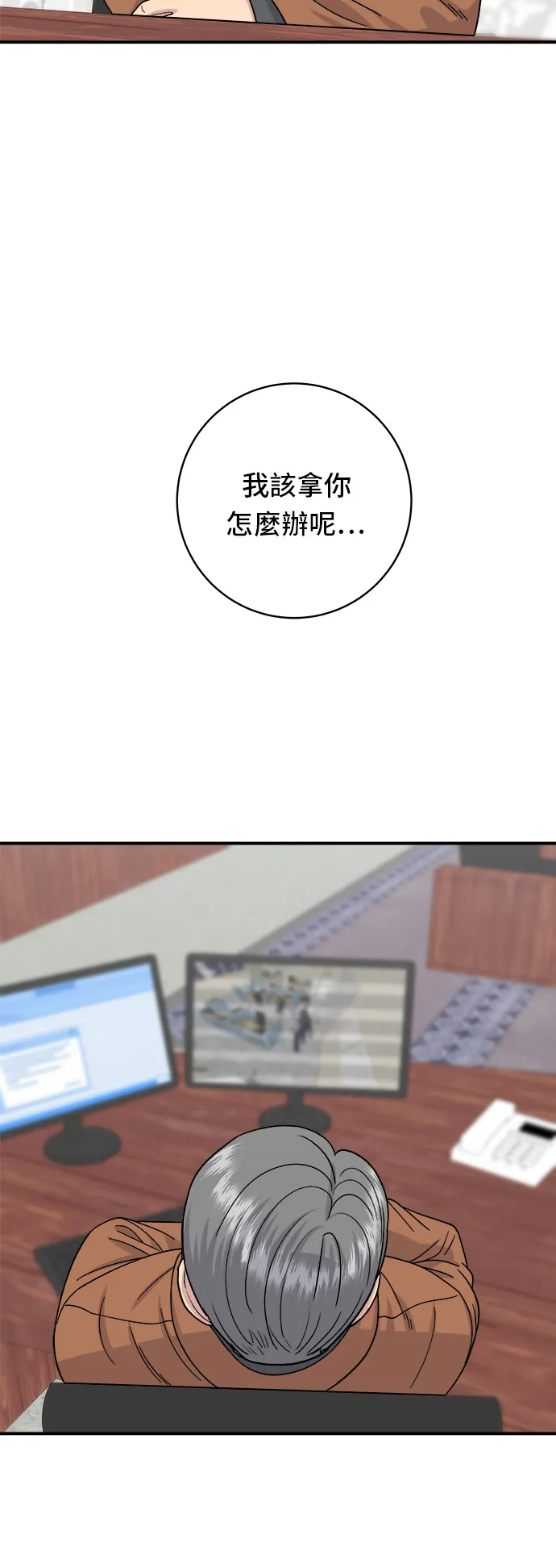 第56话 燉豬排骨 第32页
