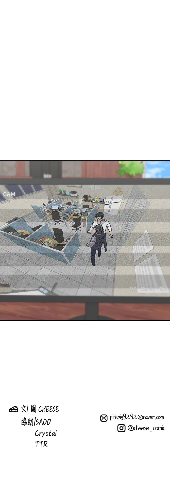 第56话 燉豬排骨 第33页