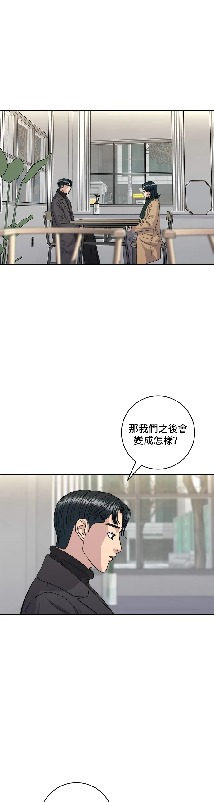 第113话 濟州生大蝦 第8页