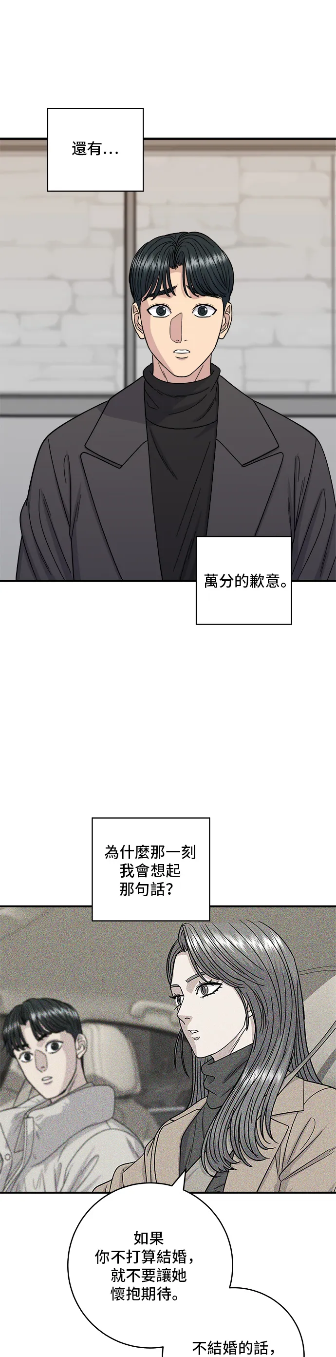 第113话 濟州生大蝦 第12页