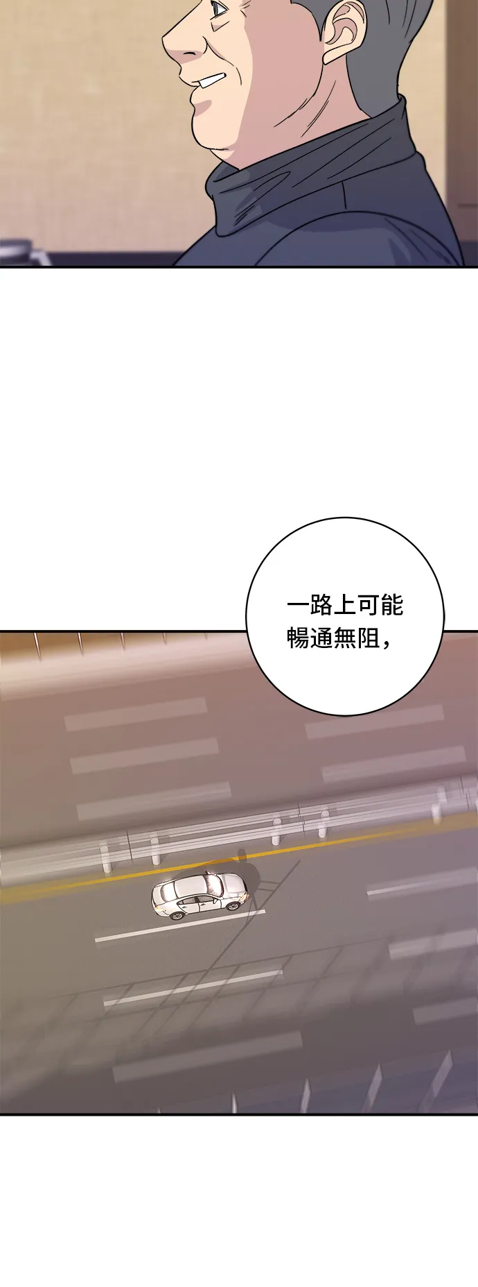 第57话 鮪魚生魚片 第33页