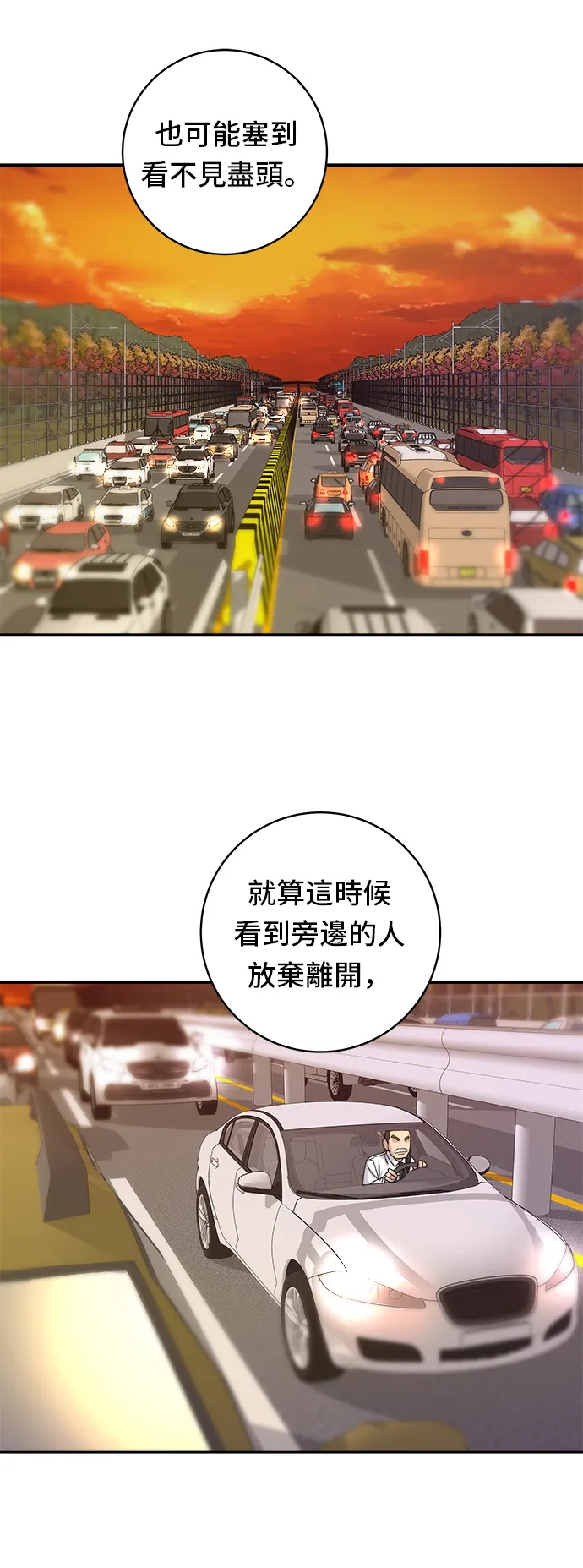 第57话 鮪魚生魚片 第34页
