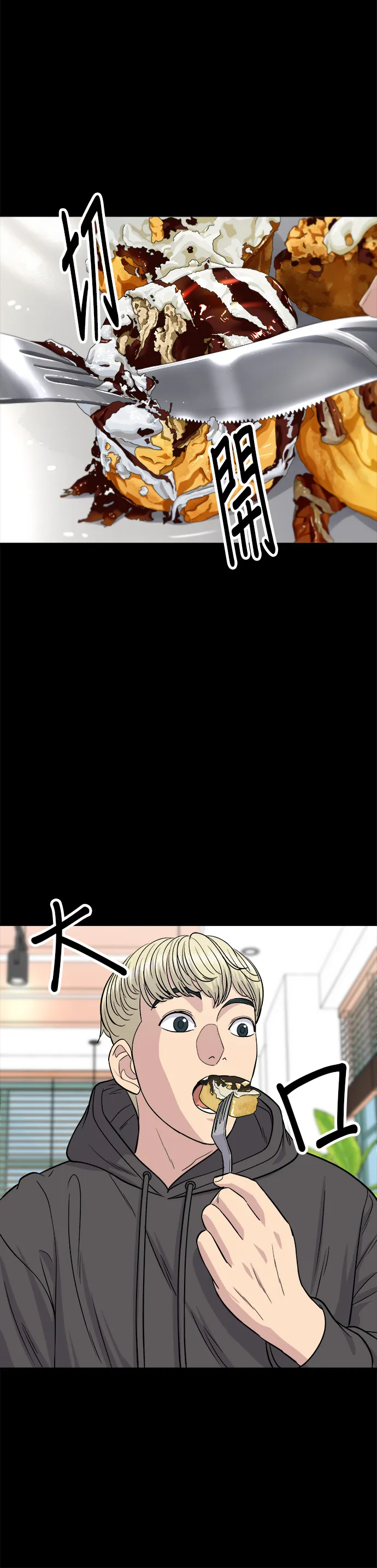 第114话 肉桂捲 第9页
