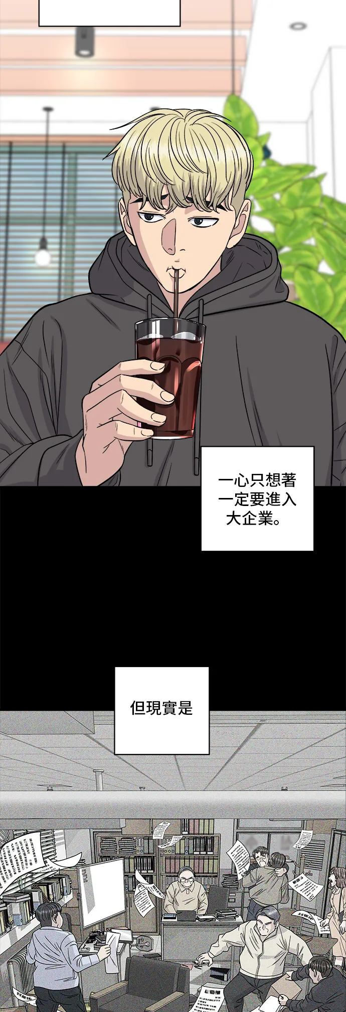 第114话 肉桂捲 第26页
