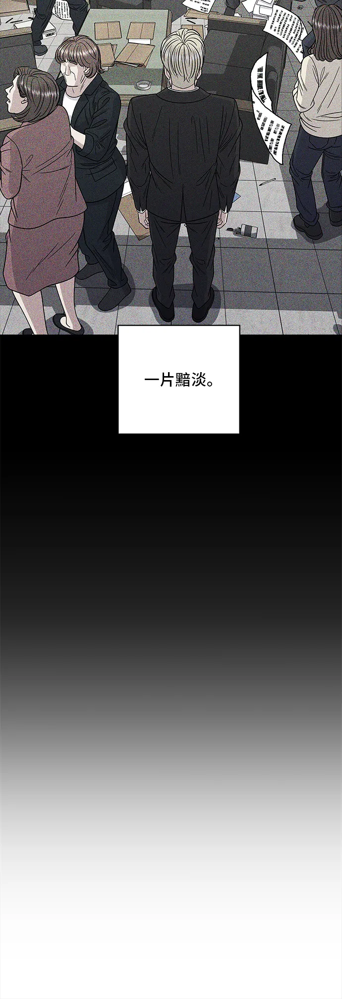 第114话 肉桂捲 第27页