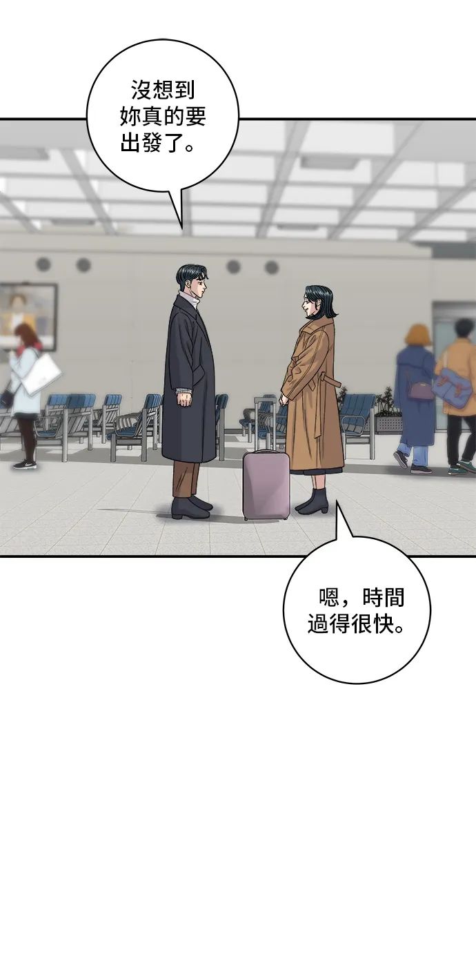 第114话 肉桂捲 第29页