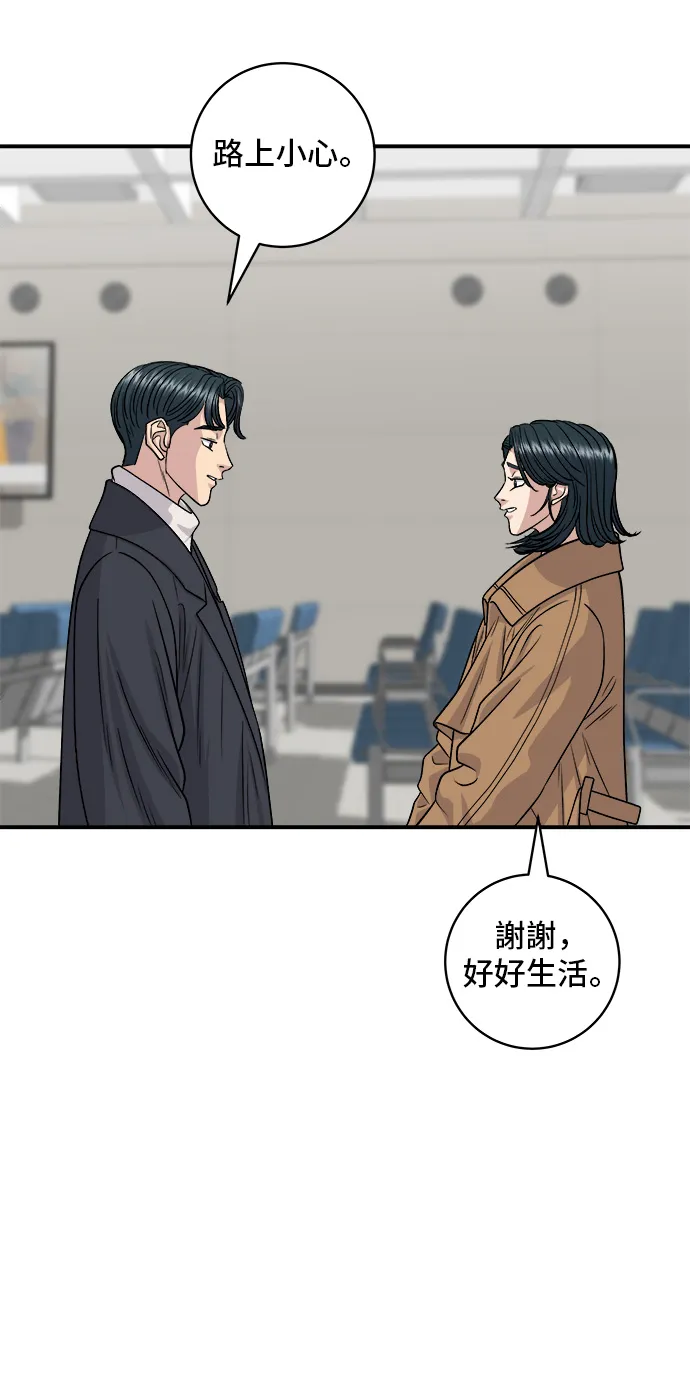 第114话 肉桂捲 第33页