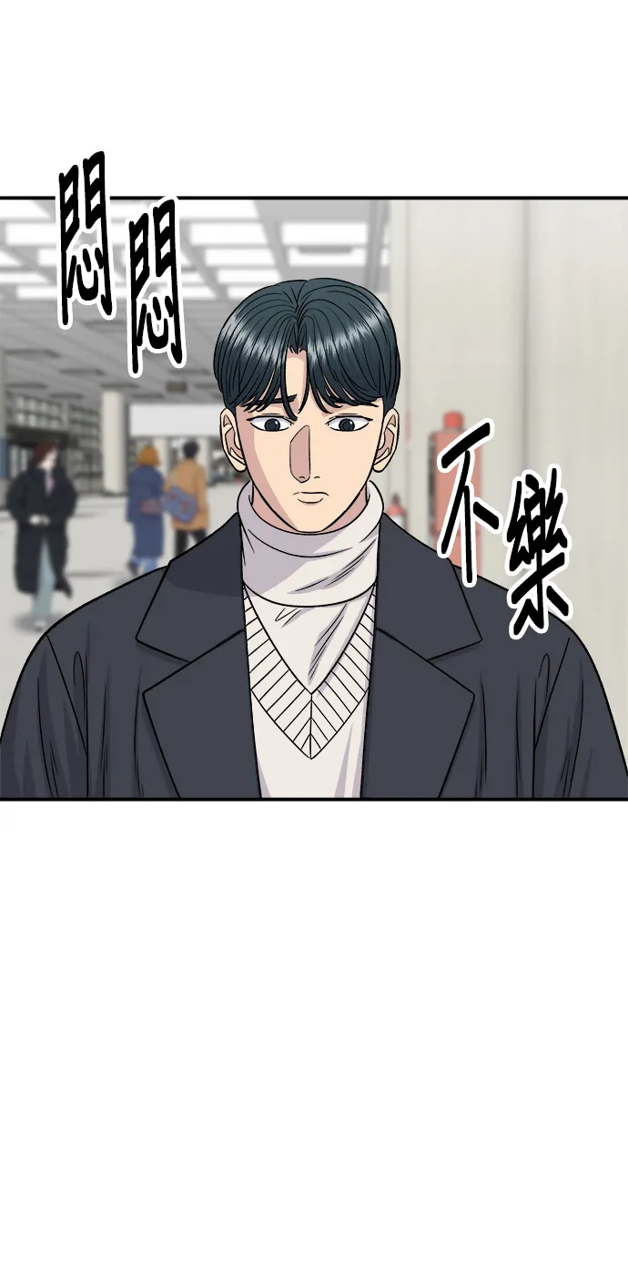 第114话 肉桂捲 第34页