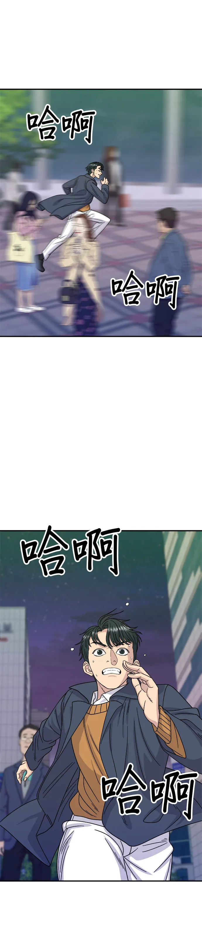 第59话 辣牛肉湯 第12页