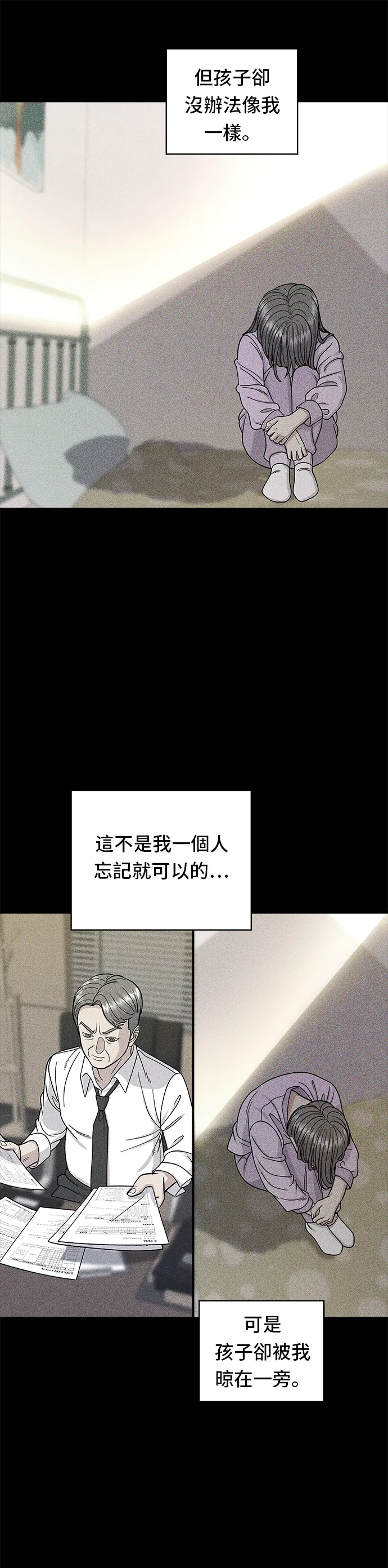 第59话 辣牛肉湯 第16页