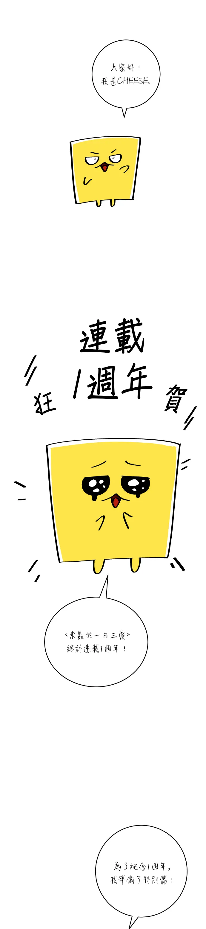 第59话 辣牛肉湯 第34页