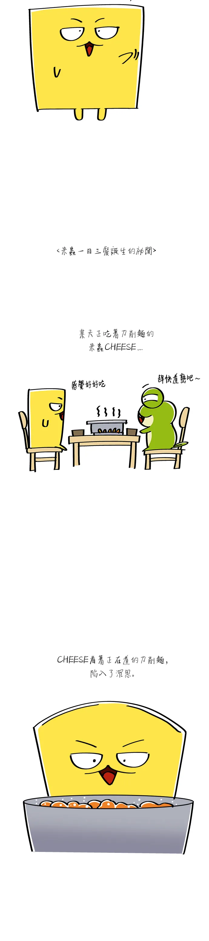 第59话 辣牛肉湯 第35页