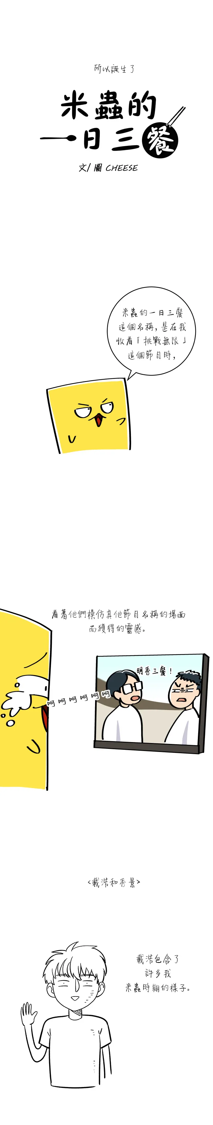 第59话 辣牛肉湯 第37页