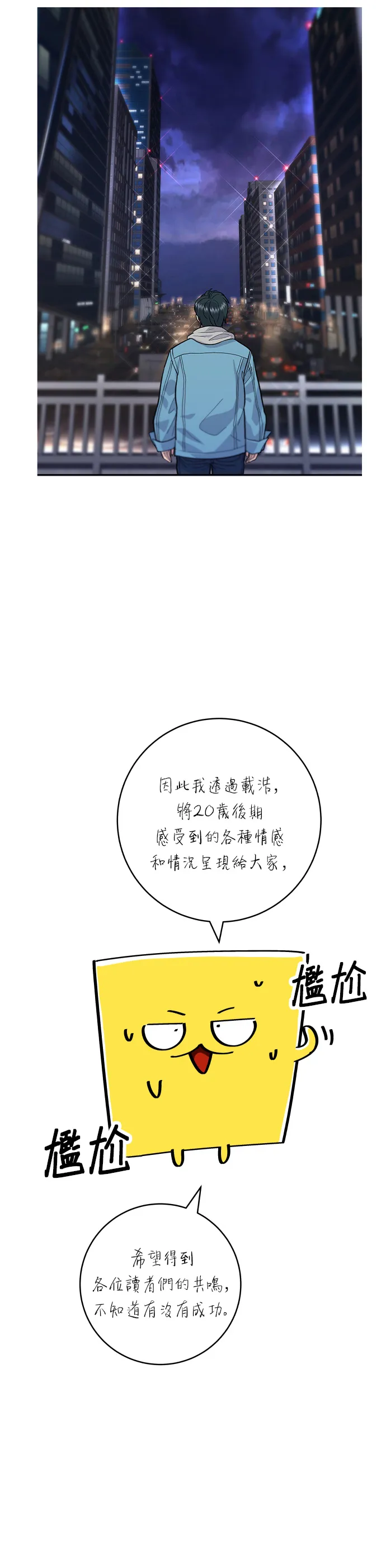 第59话 辣牛肉湯 第39页