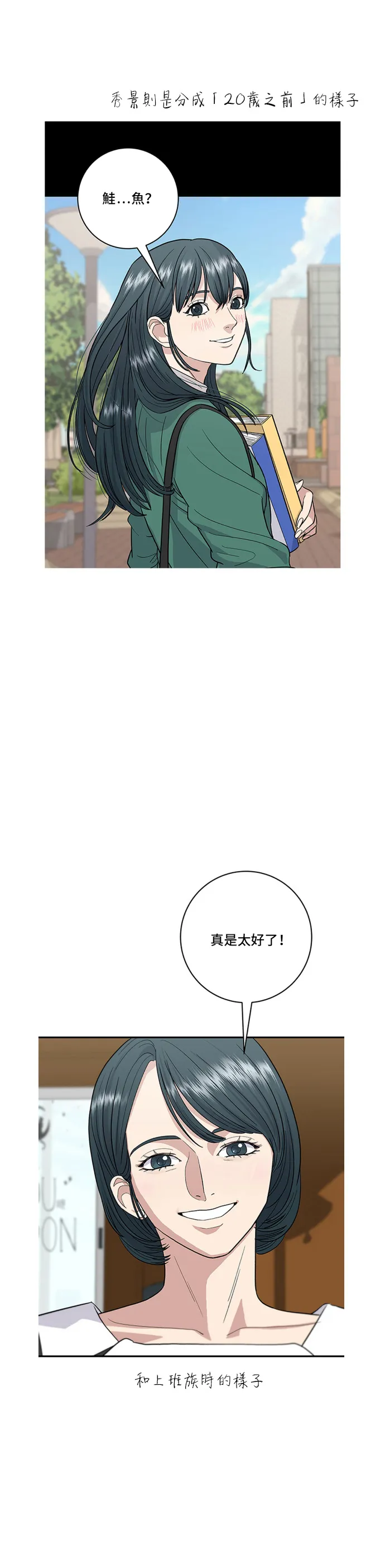 第59话 辣牛肉湯 第40页