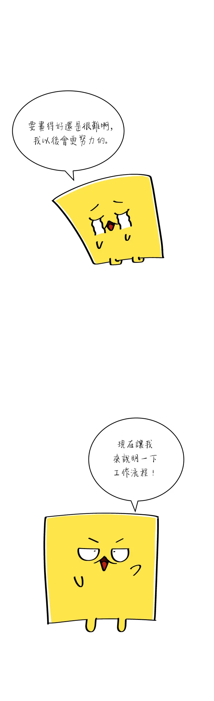 第59话 辣牛肉湯 第46页