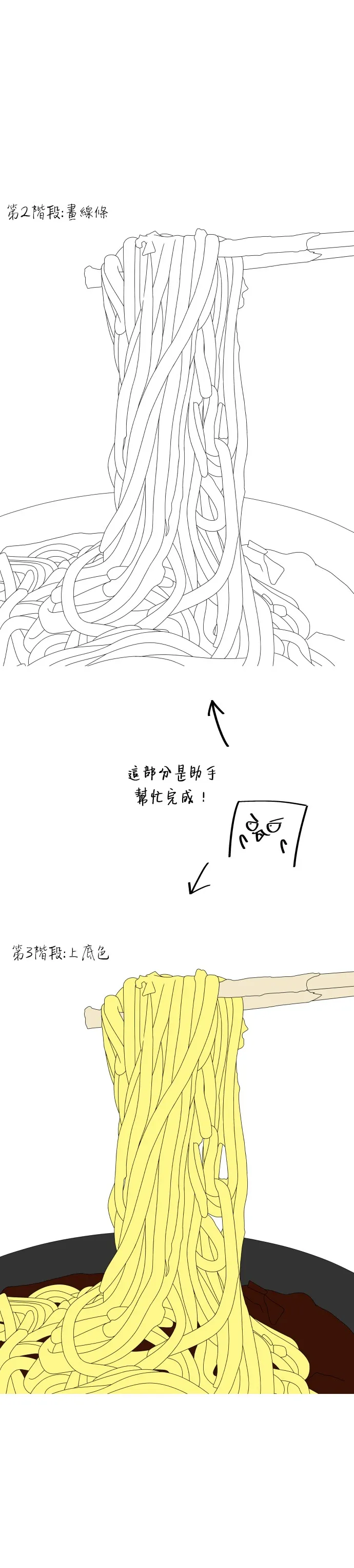 第59话 辣牛肉湯 第50页