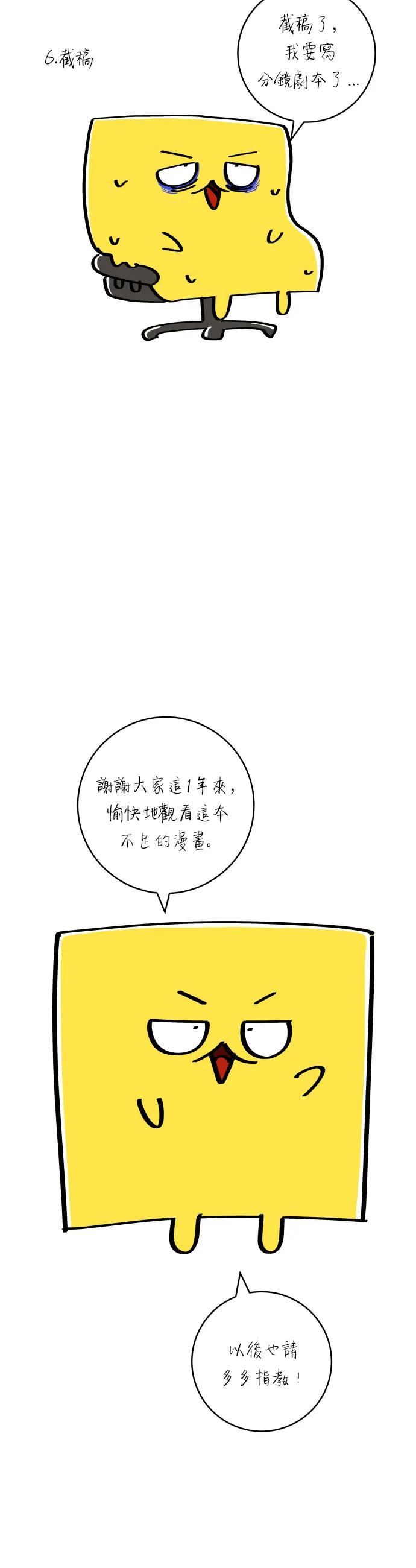 第59话 辣牛肉湯 第55页