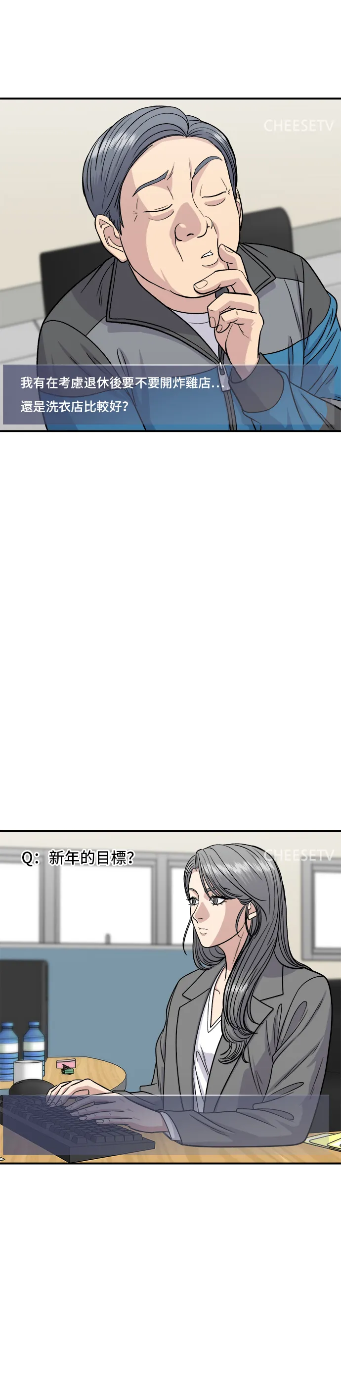 第115话 泡菜披薩糖醋肉 第4页