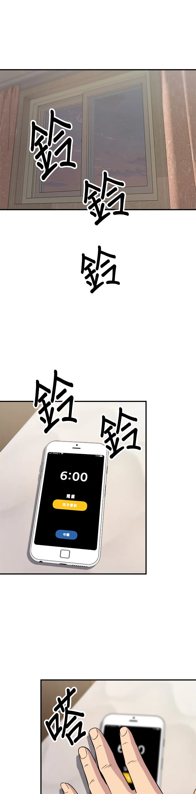 第115话 泡菜披薩糖醋肉 第10页
